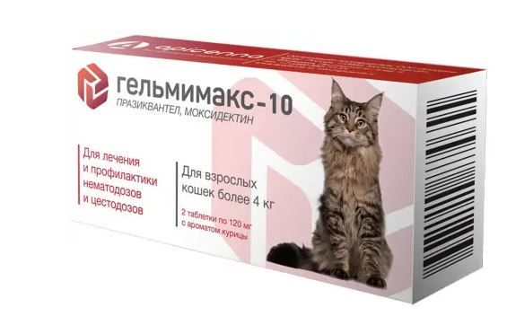  Гельмимакс-10 для взрослых кошек более 4 кг уп 2 таб для питомцев
