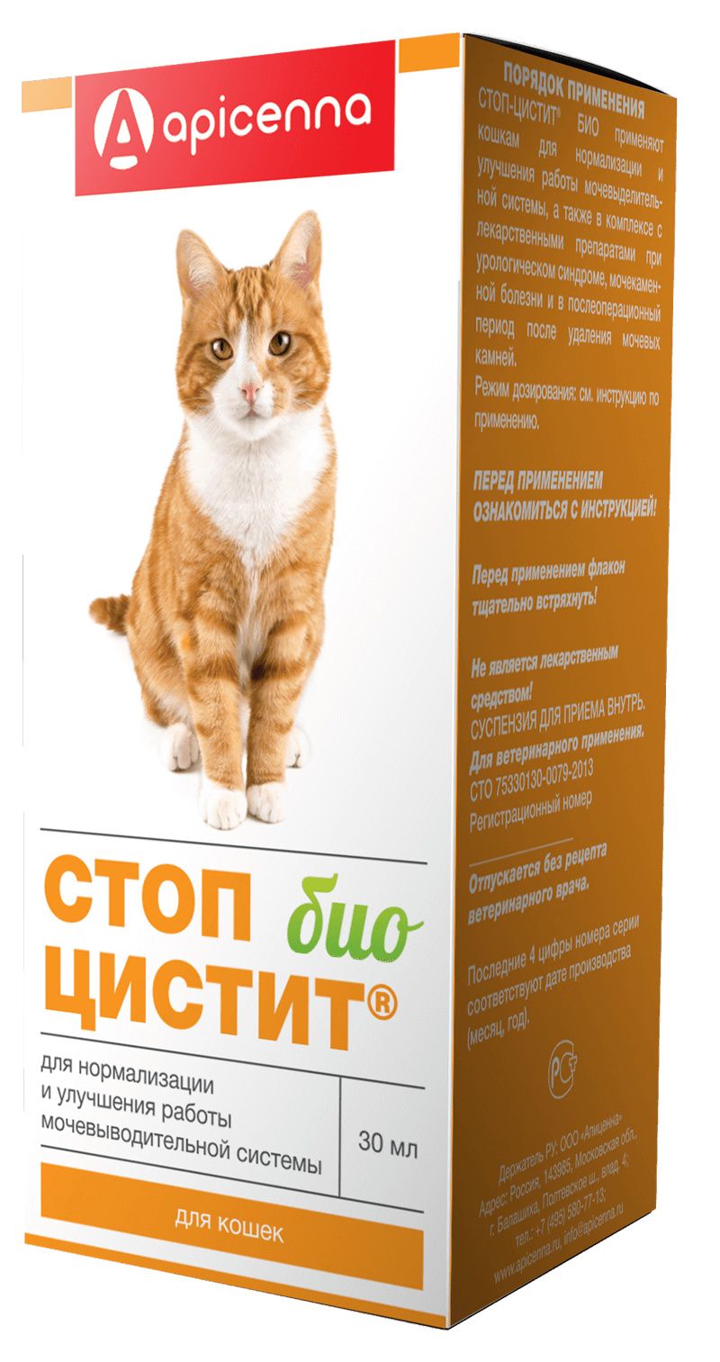  Стоп-Цистит Био суспензия для кошек 30 мл для питомцев
