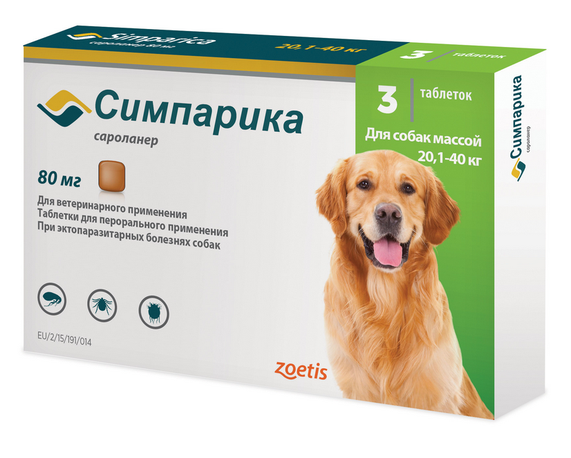  Симпарика 80 мг для собак 20,1-40 кг цена за 1 таблетку для питомцев
