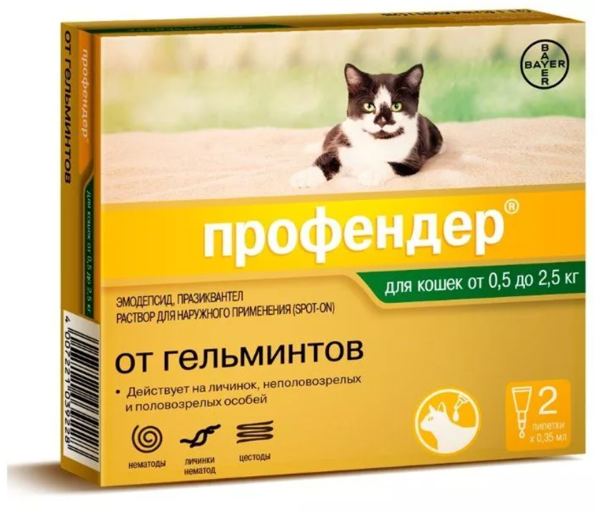  Профендер Капли на холку для кошек 0,5-2,5 кг цена за 1 пипетку для питомцев
