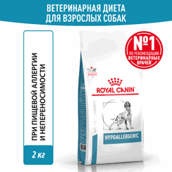  Royal Canin Hypoallergenic для собак 2 кг