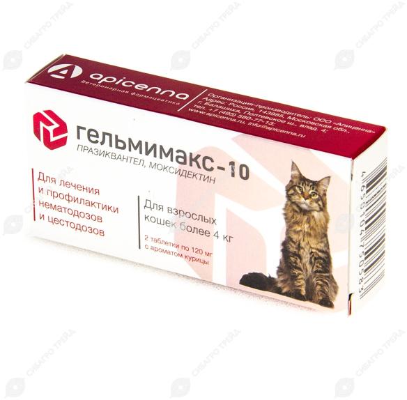  Гельмимакс-10 для взрослых кошек более 4 кг цена за 1 таб. для питомцев

