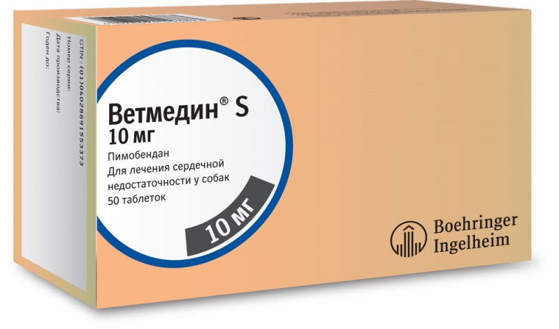  Ветмедин 10 мг уп.50 таблеток для питомцев
