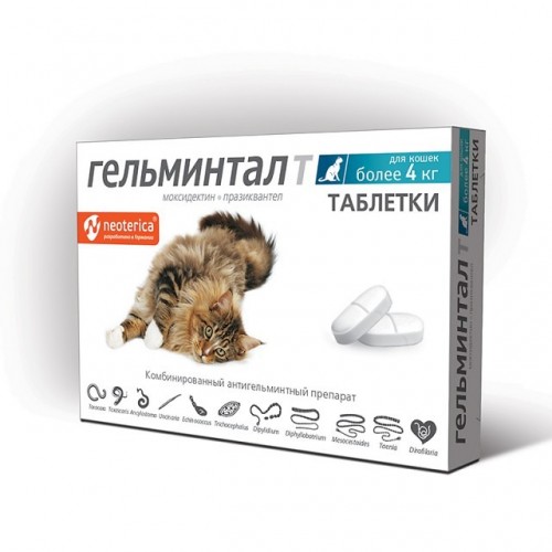  Гельминтал Т для кошек более 4 кг для питомцев
