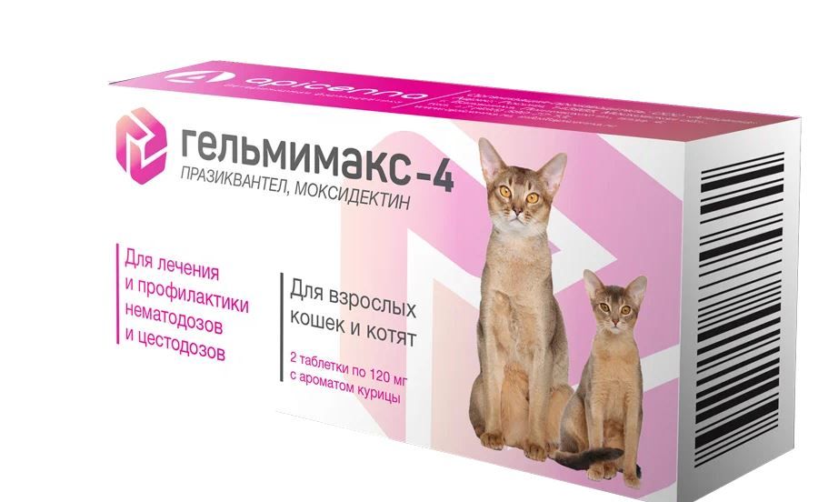  Гельмимакс-4 для котят и кошек до 4 кг цена за 1 таб. для питомцев
