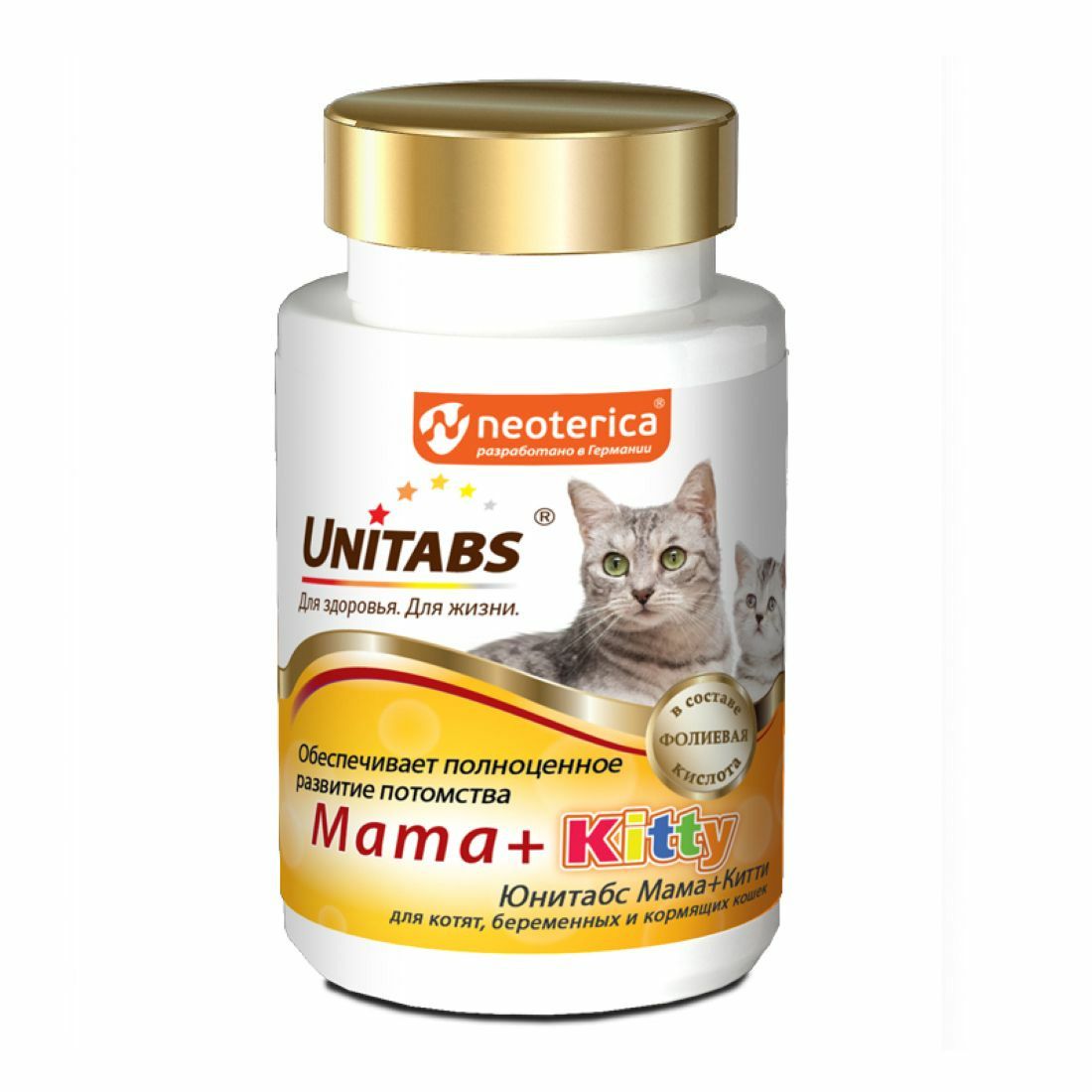  Юнитабс для кошек и котят Mama+Kitty с B9 200 таб для питомцев
