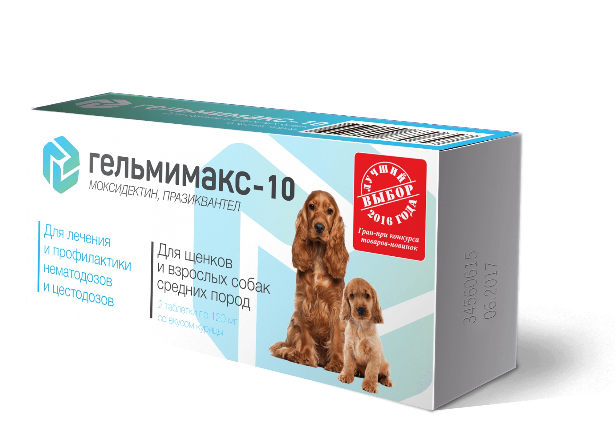  Гельмимакс-10 для щенков и собак средних пород уп 2 таб для питомцев
