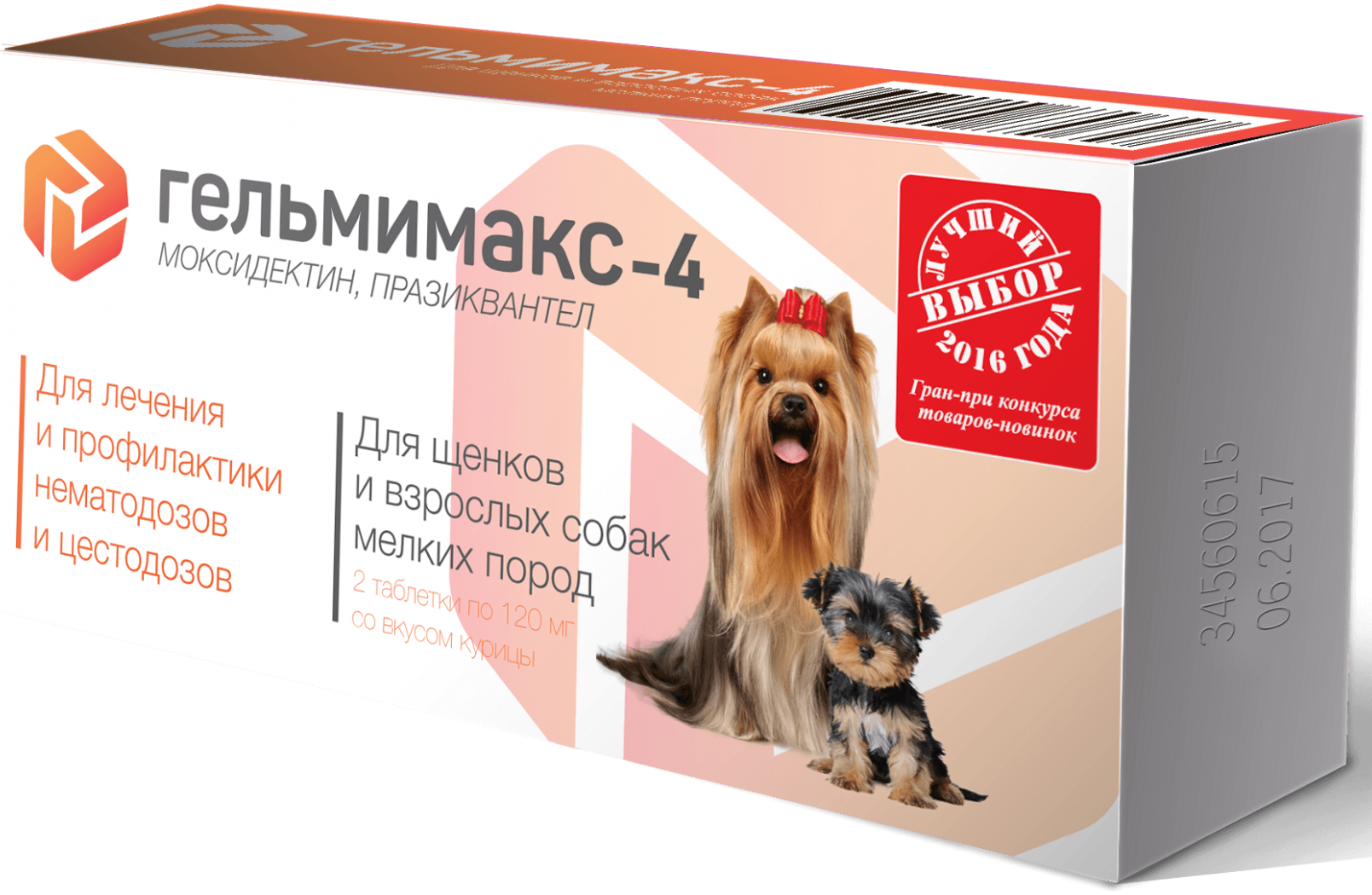  Гельмимакс-4 для щенков и собак мелких пород уп 2 таб для питомцев
