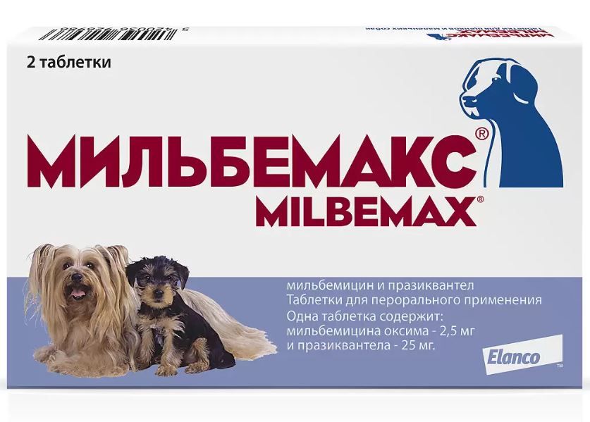  Мильбемакс антигельминтик для щенков и мелких собак (2,5/25 мг) цена за 1 таб для питомцев

