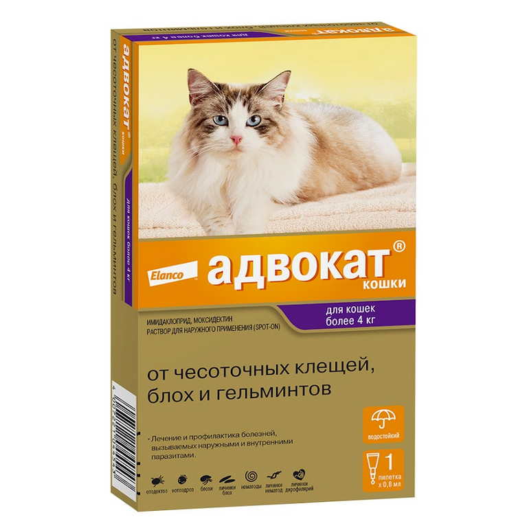  Адвокат капли для кошек против экто- и эндопаразитов вес 4-8 кг цена за 1 пипетку