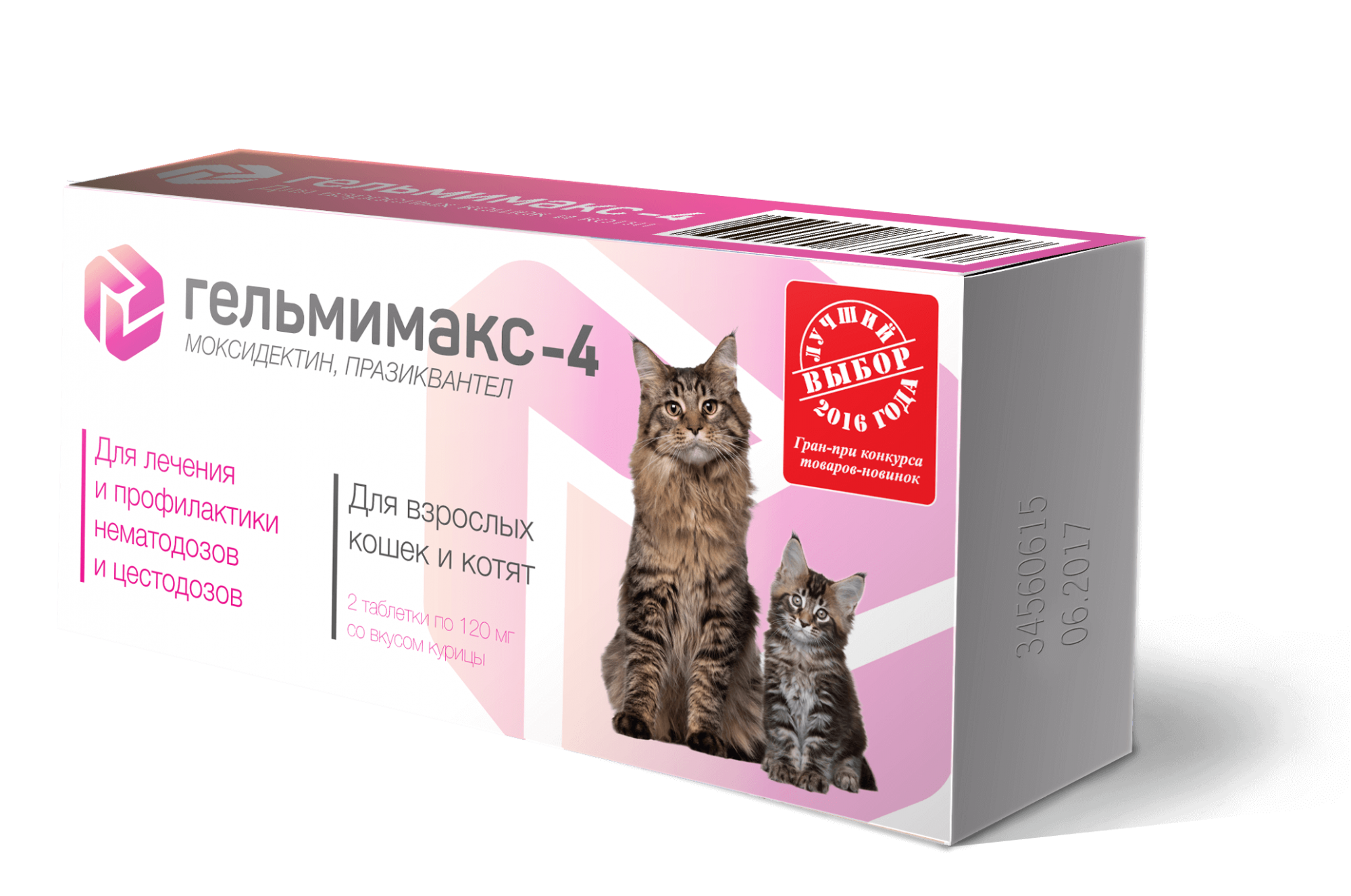  Гельмимакс-4 для котят и кошек до 4 кг уп 2 таб для питомцев
