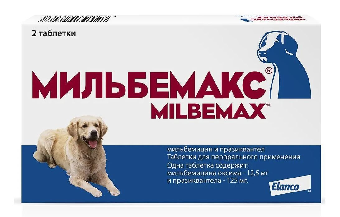  Мильбемакс антигельминтик для собак (12,5/125 мг) уп 2 таб для питомцев

