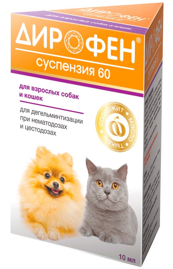  Дирофен-суспензия для собак и кошек 10 мл для питомцев
