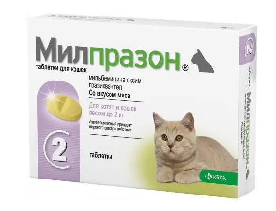  Милпразон антигельминтик для котят и кошек до 2 кг (4/10 мг) цена за 1 таб для питомцев
