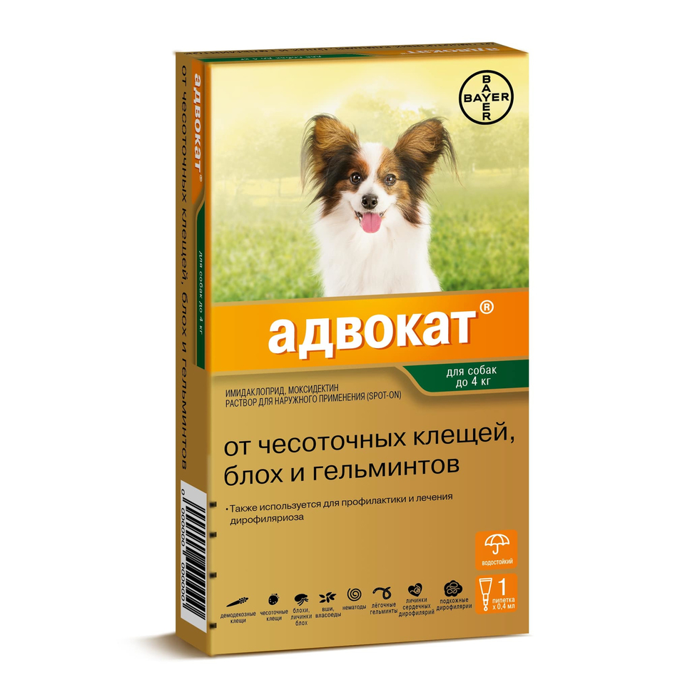  Адвокат капли  для собак против экто- и эндопаразитов вес до 4 кг цена за 1 пипетку для питомцев
