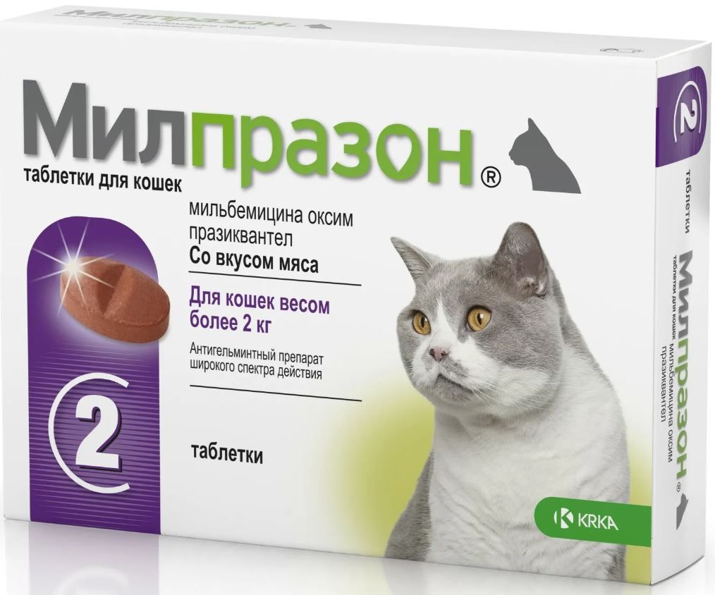  Милпразон антигельминтик для кошек от 2 кг (16/40 мг) уп 2 таб для питомцев
