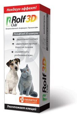  RolfClub 3D Шампунь от клещей и блох для кошек и собак 200 мл для питомцев
