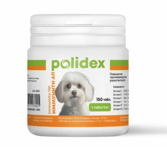  Полидекс Иммунити Ап витамины для собак 150 таб