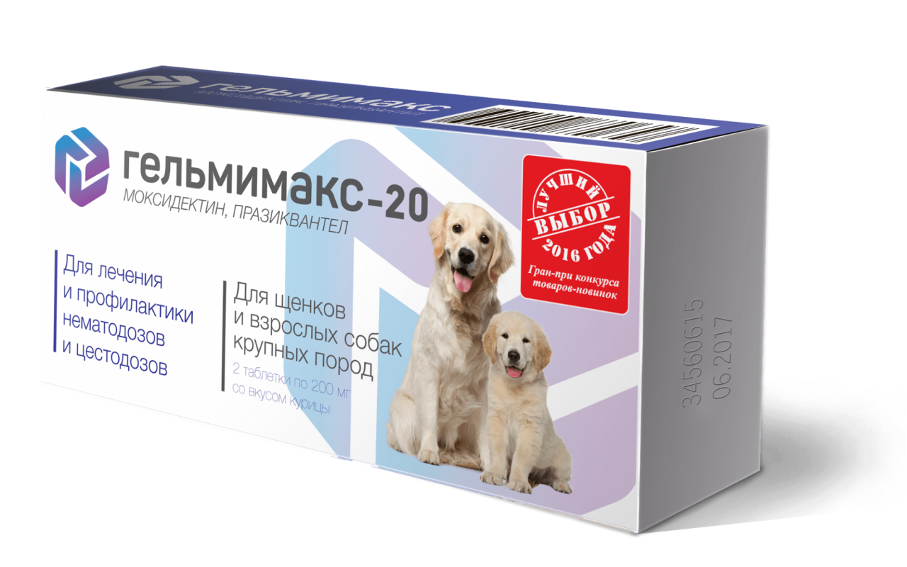  Гельмимакс-20 для щенков и собак крупных пород уп 2 таб для питомцев
