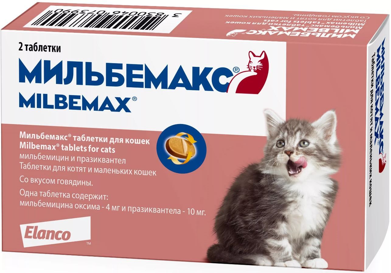  Мильбемакс антигельминтик для котят и маленьких кошек (4/10 мг) уп 2 таб для питомцев
